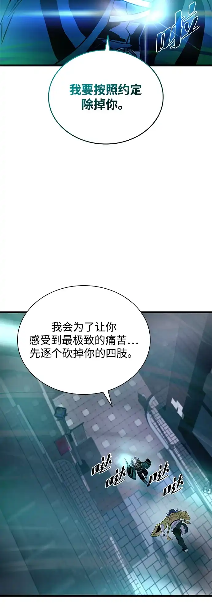 第204话-反派绝杀-FUPIN,Eunji（第13张）