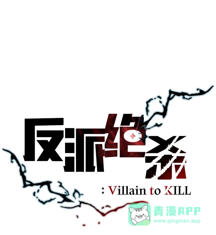 第206话-反派绝杀-FUPIN,Eunji（第21张）