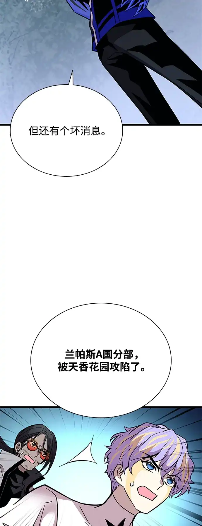 第206话-反派绝杀-FUPIN,Eunji（第32张）
