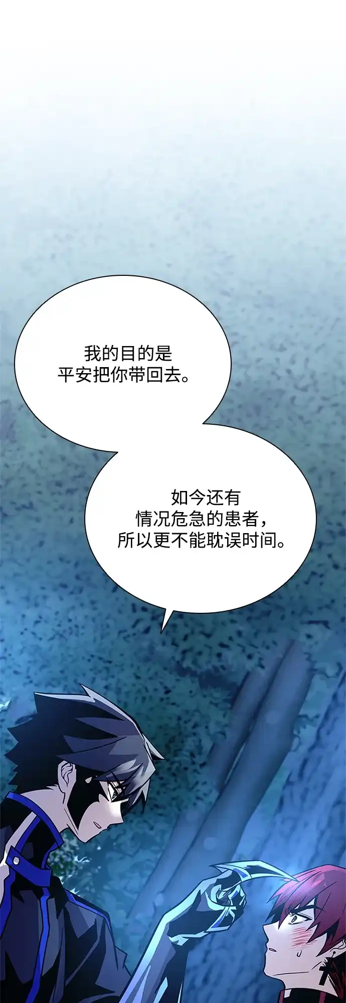 第206话-反派绝杀-FUPIN,Eunji（第27张）