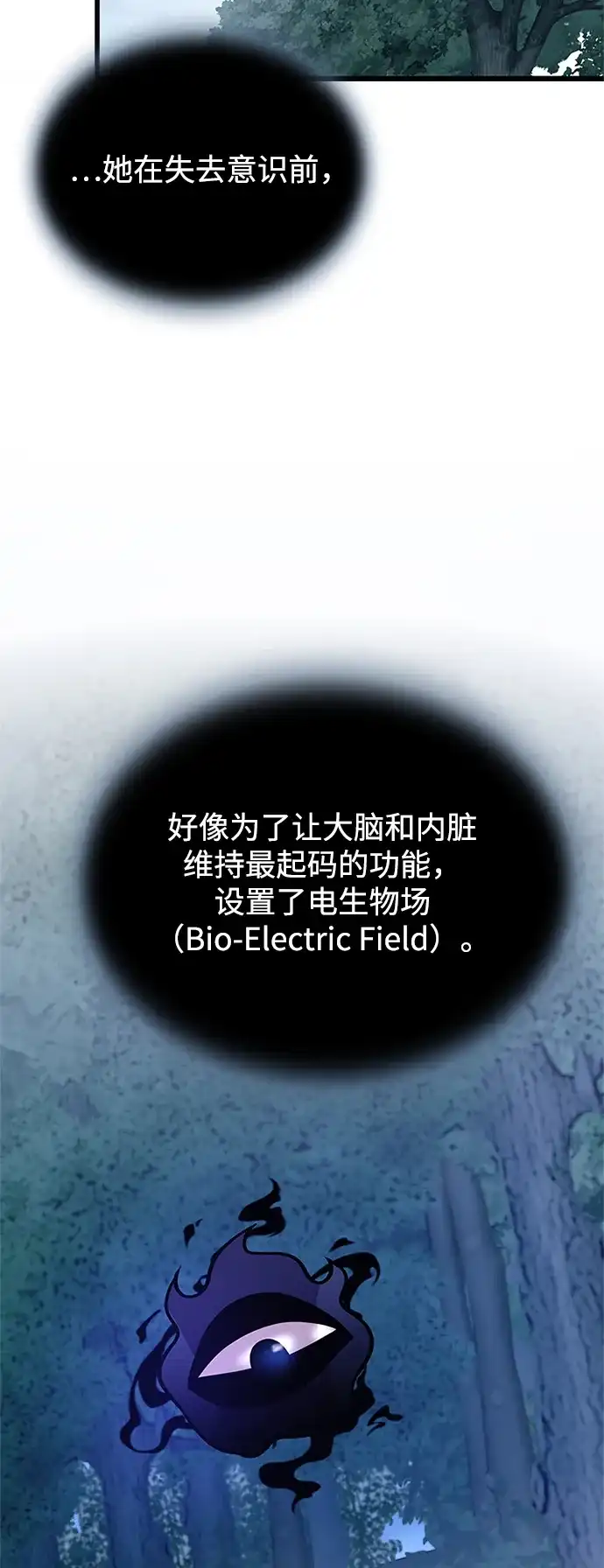 第206话-反派绝杀-FUPIN,Eunji（第23张）
