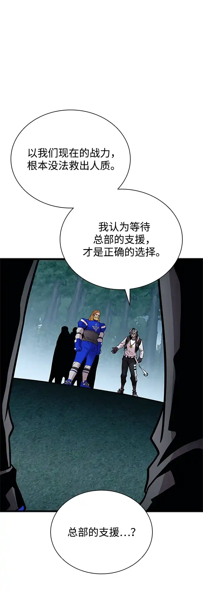 第207话-反派绝杀-FUPIN,Eunji（第24张）