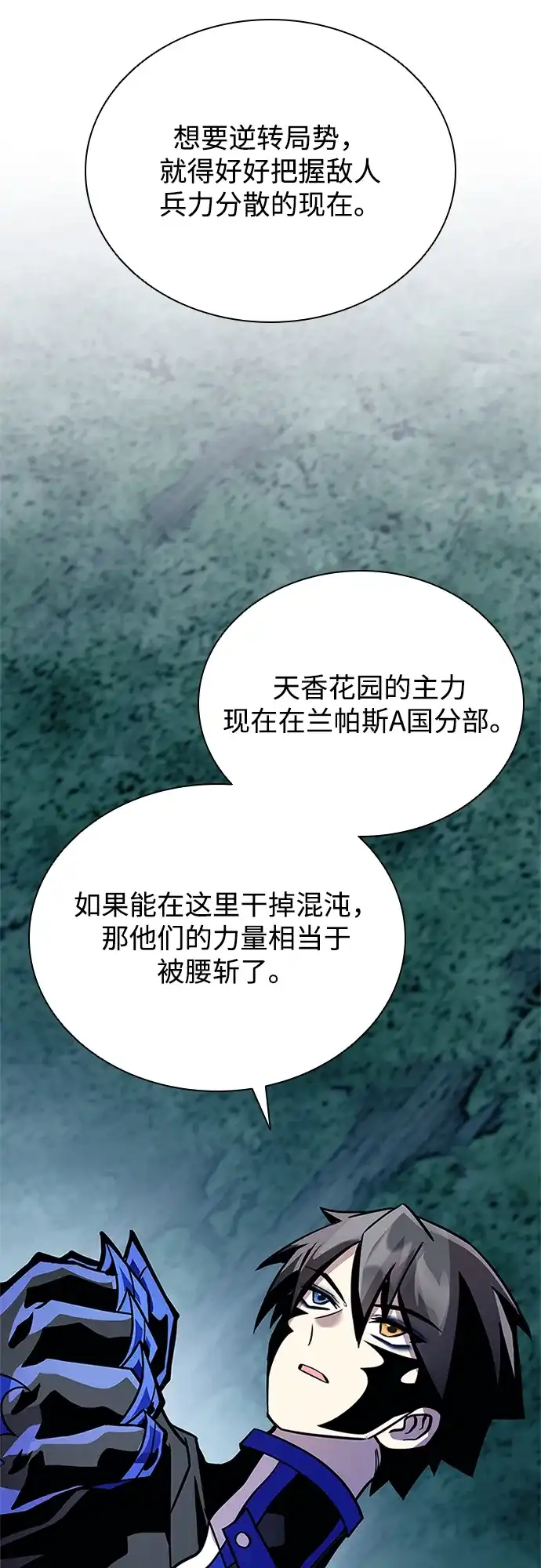 第207话-反派绝杀-FUPIN,Eunji（第34张）