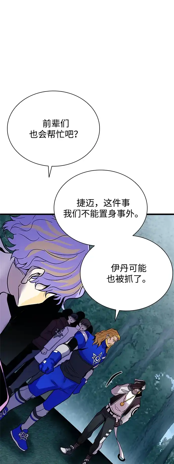 第207话-反派绝杀-FUPIN,Eunji（第21张）