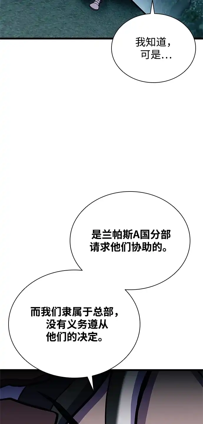 第207话-反派绝杀-FUPIN,Eunji（第22张）