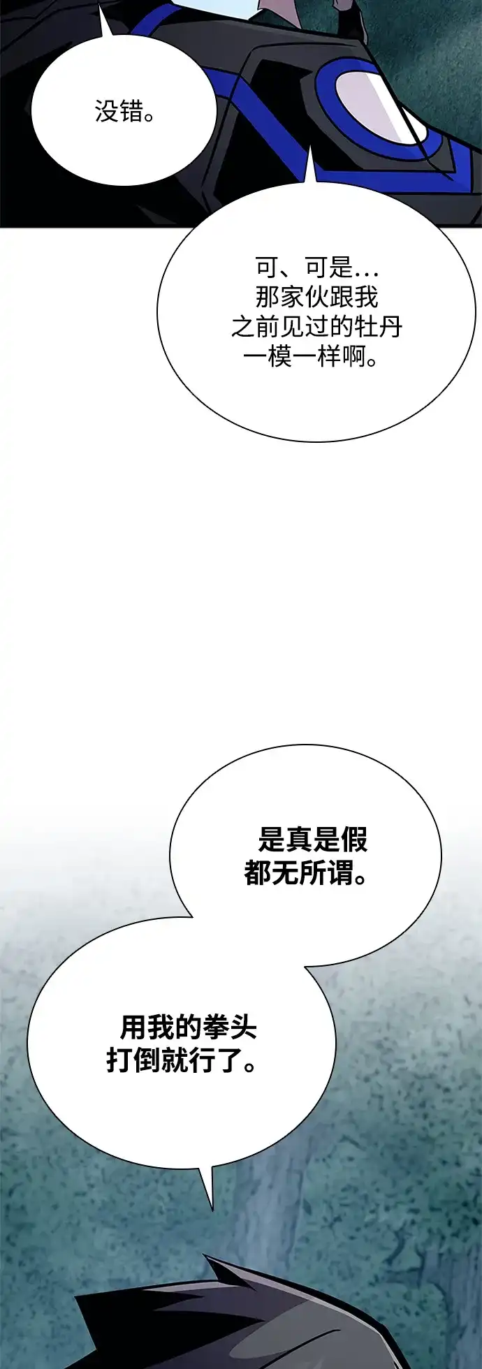 第207话-反派绝杀-FUPIN,Eunji（第31张）