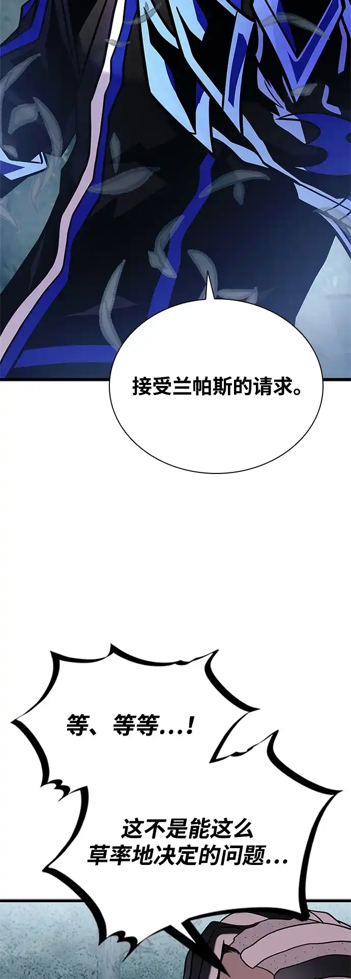 第207话-反派绝杀-FUPIN,Eunji（第15张）