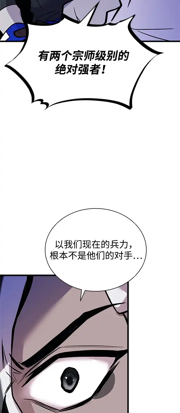 第207话-反派绝杀-FUPIN,Eunji（第27张）