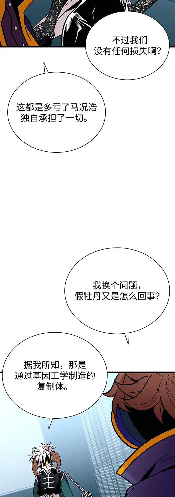第207话-反派绝杀-FUPIN,Eunji（第48张）