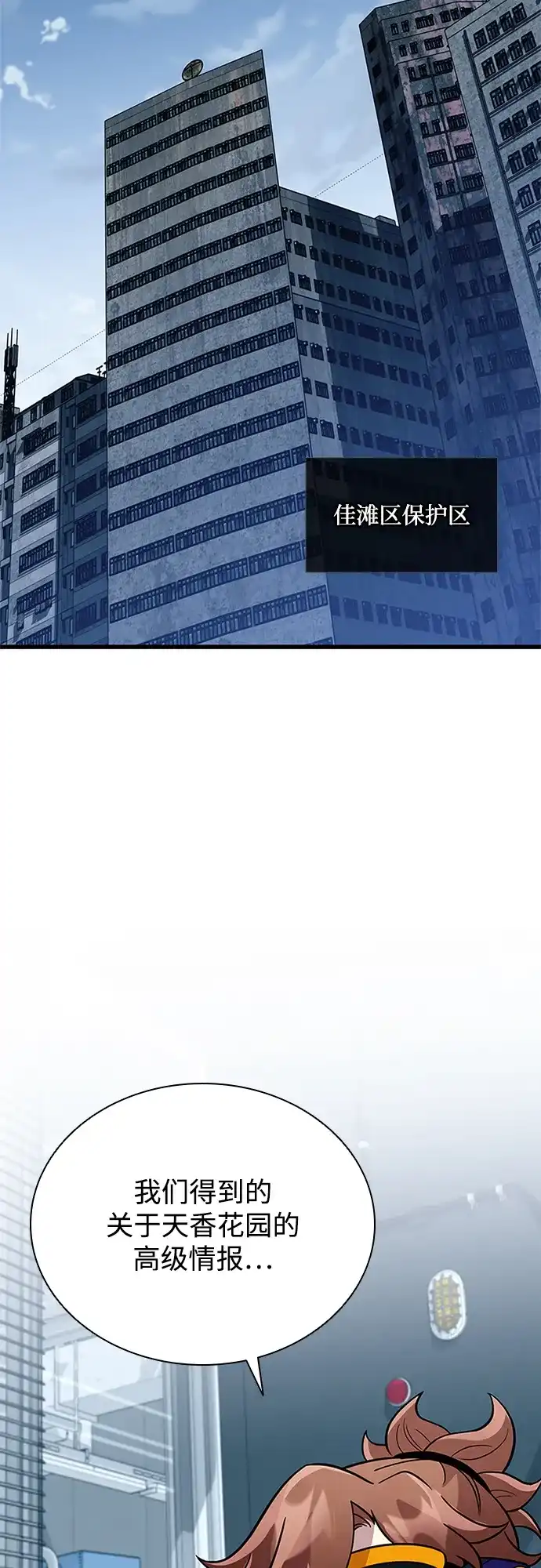 第207话-反派绝杀-FUPIN,Eunji（第43张）
