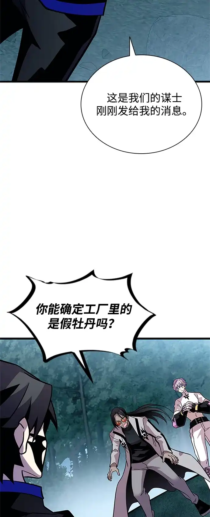第207话-反派绝杀-FUPIN,Eunji（第30张）