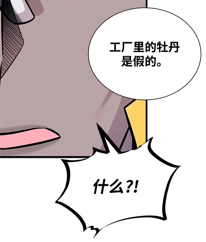 第207话-反派绝杀-FUPIN,Eunji（第28张）