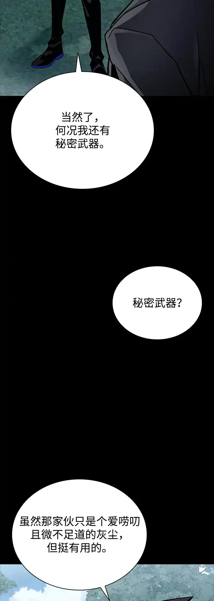 第208话-反派绝杀-FUPIN,Eunji（第13张）