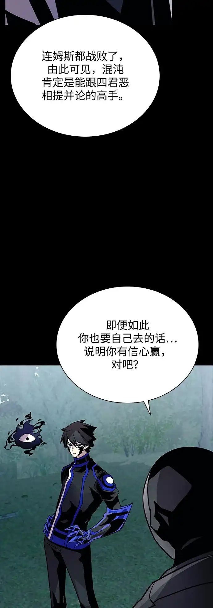 第208话-反派绝杀-FUPIN,Eunji（第12张）
