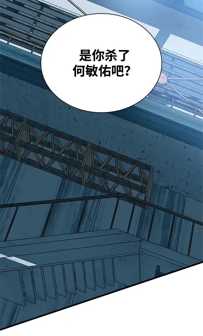 第208话-反派绝杀-FUPIN,Eunji（第36张）