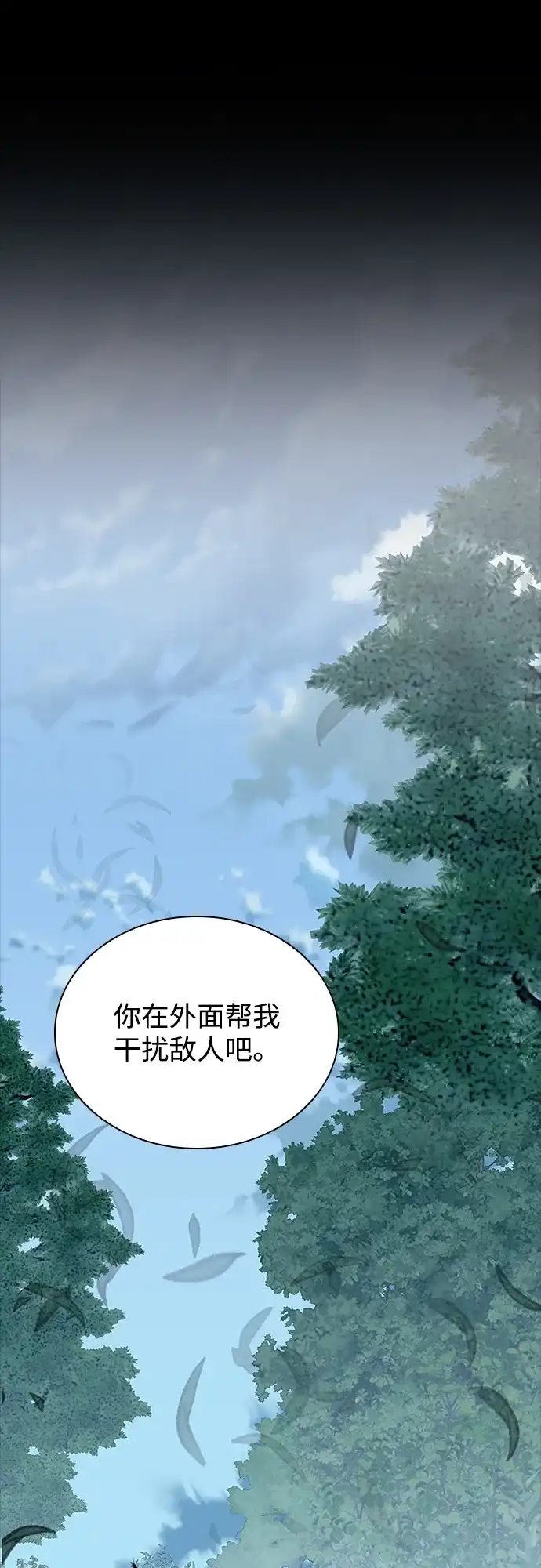 第208话-反派绝杀-FUPIN,Eunji（第2张）