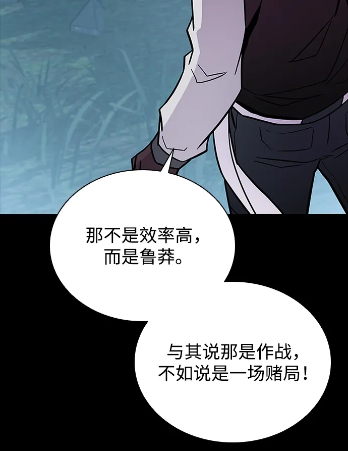第208话-反派绝杀-FUPIN,Eunji（第6张）