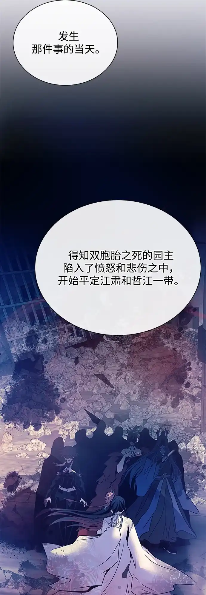 第209话-反派绝杀-FUPIN,Eunji（第38张）