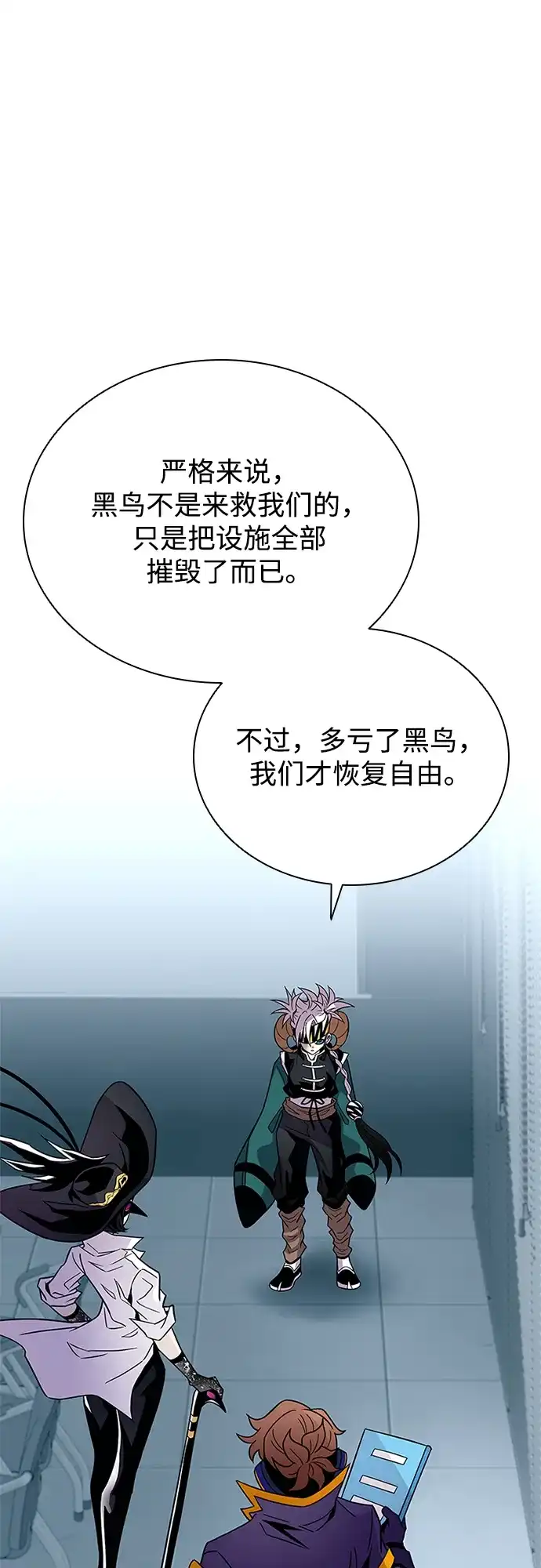 第209话-反派绝杀-FUPIN,Eunji（第20张）