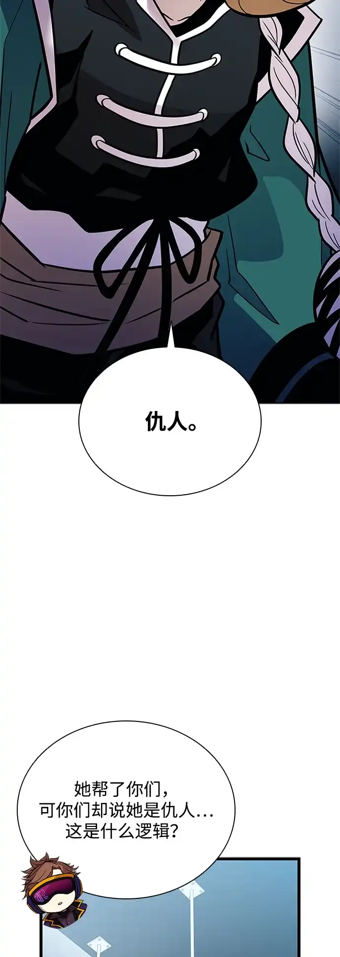 第209话-反派绝杀-FUPIN,Eunji（第30张）