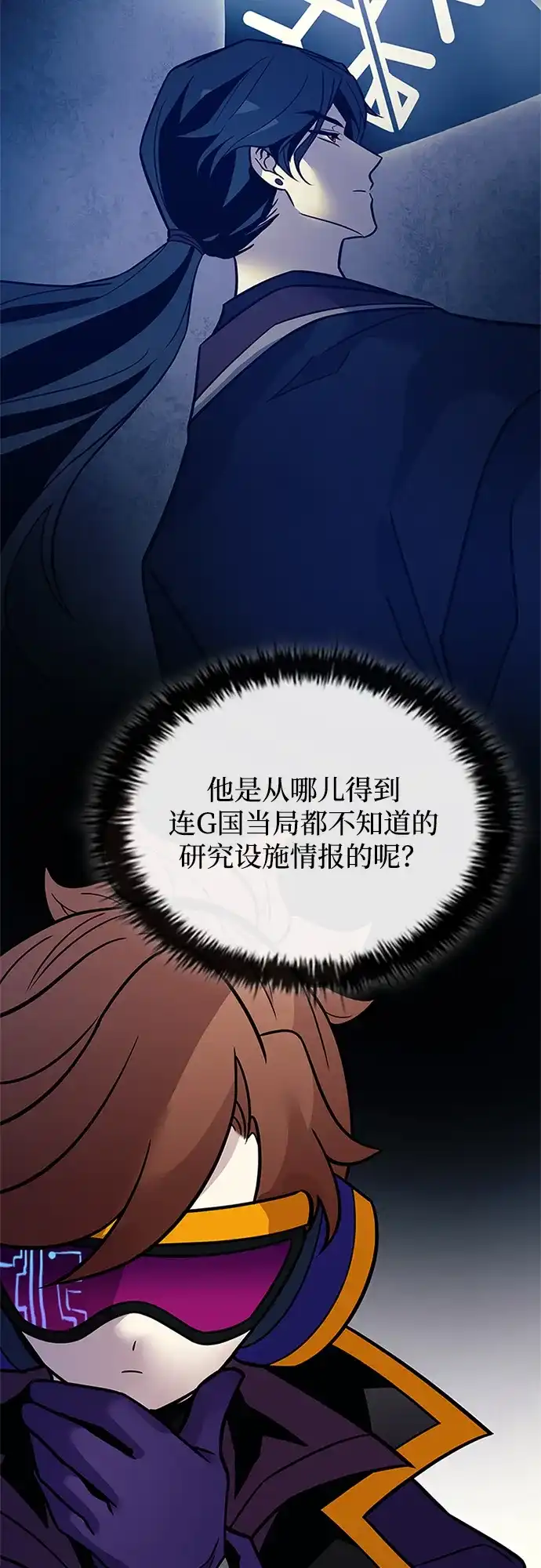 第209话-反派绝杀-FUPIN,Eunji（第26张）