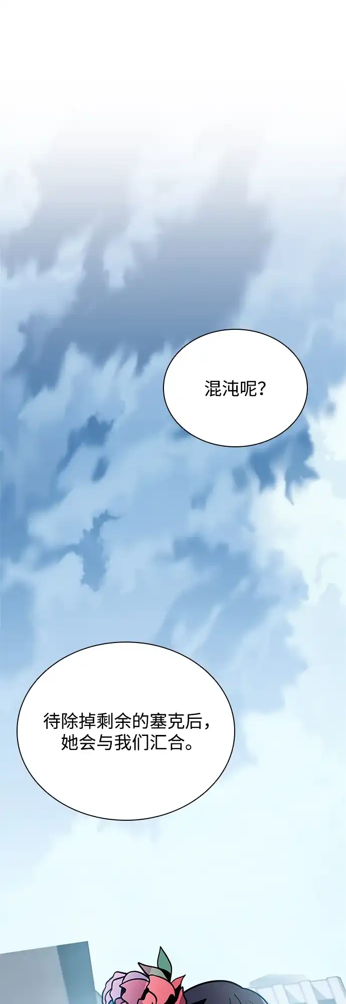 第209话-反派绝杀-FUPIN,Eunji（第7张）