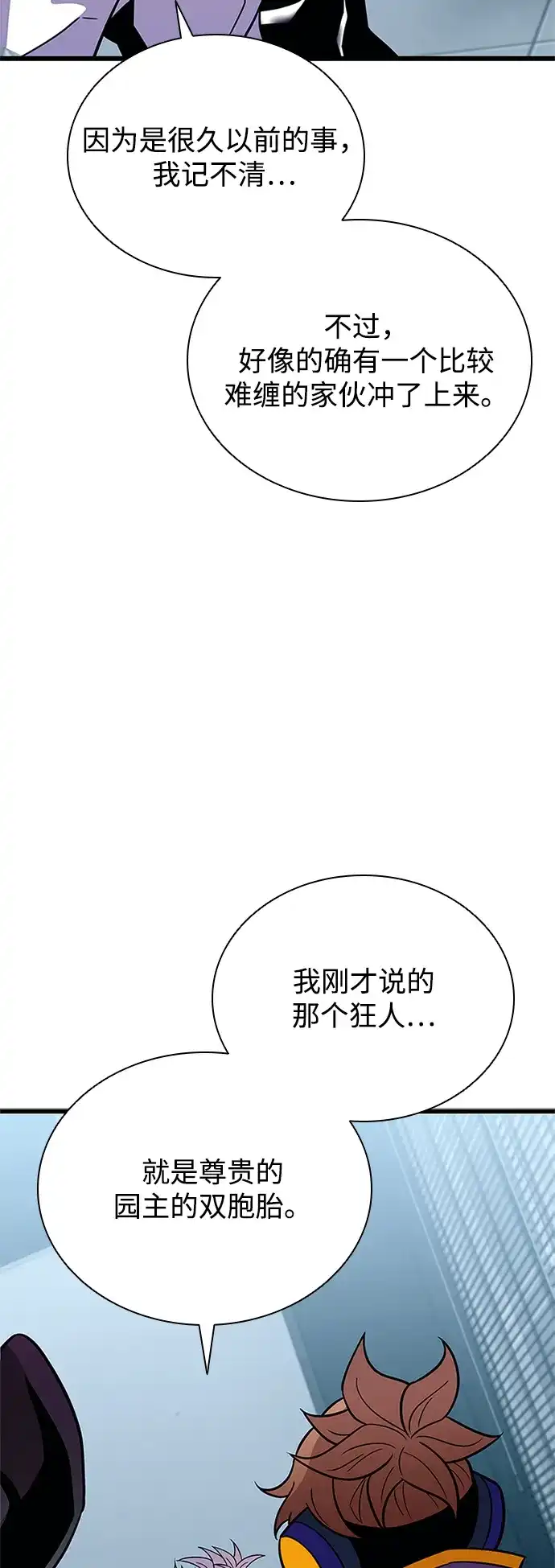 第209话-反派绝杀-FUPIN,Eunji（第33张）