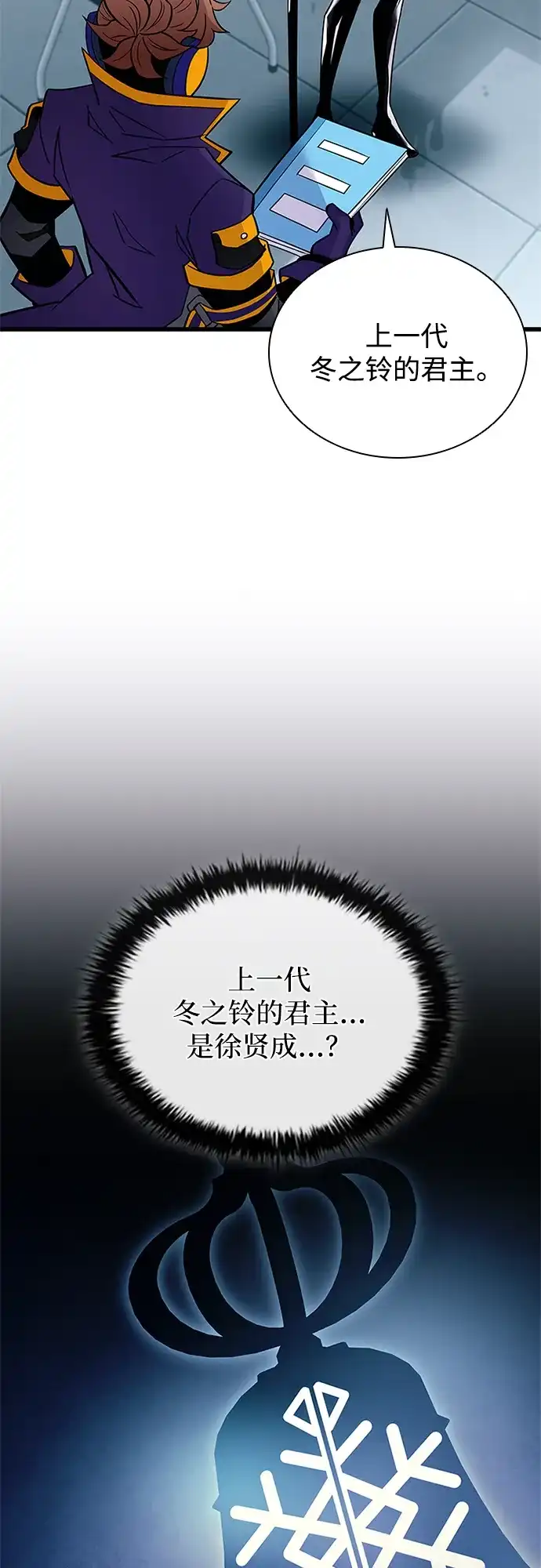 第209话-反派绝杀-FUPIN,Eunji（第25张）