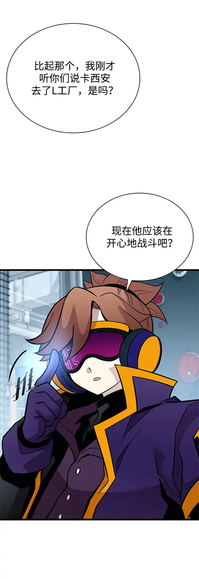 第209话-反派绝杀-FUPIN,Eunji（第43张）