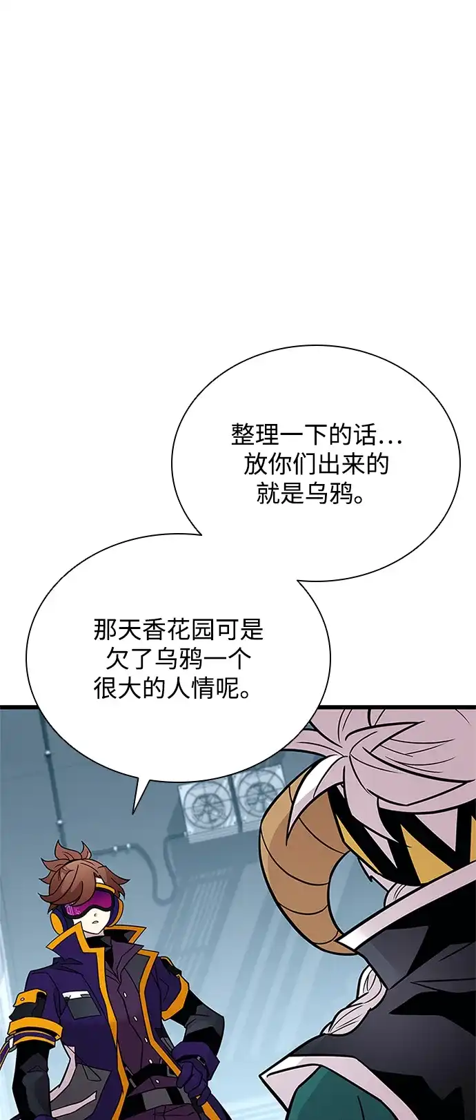 第209话-反派绝杀-FUPIN,Eunji（第28张）