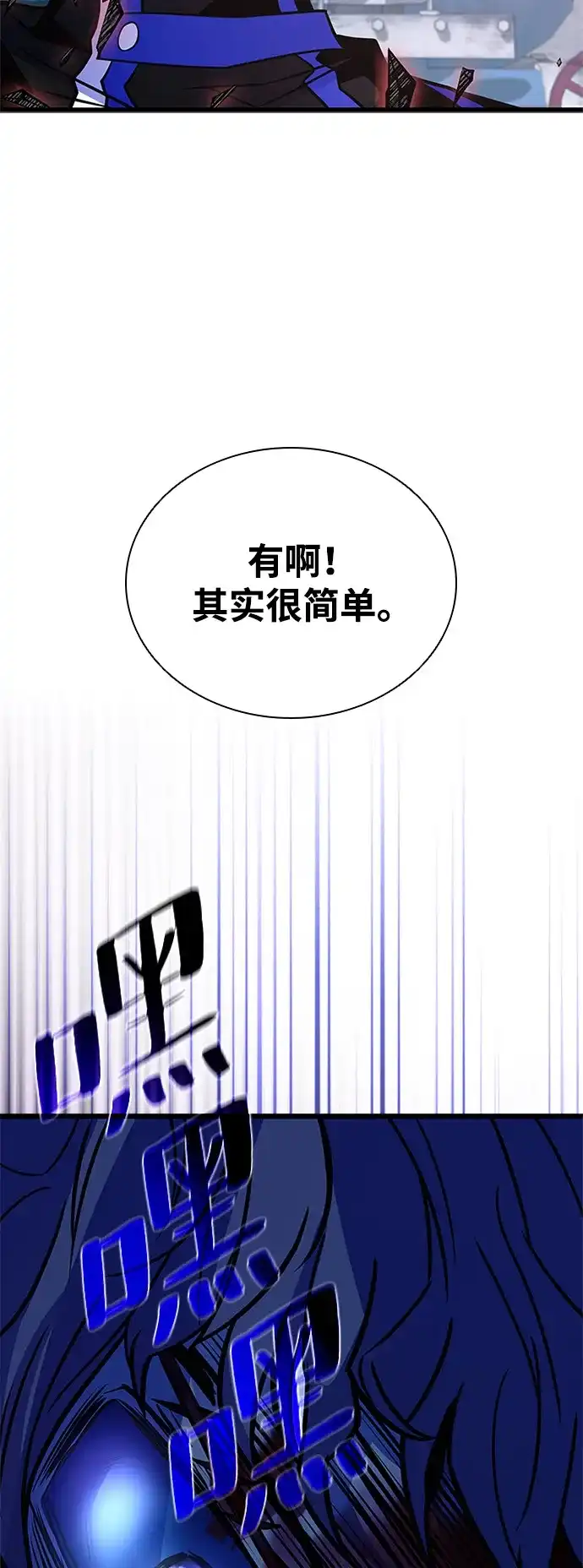 第210话-反派绝杀-FUPIN,Eunji（第9张）