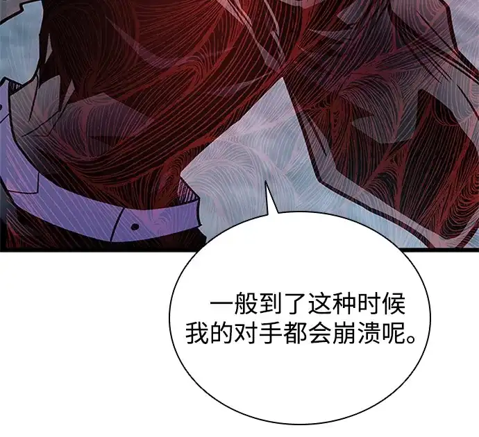 第210话-反派绝杀-FUPIN,Eunji（第6张）