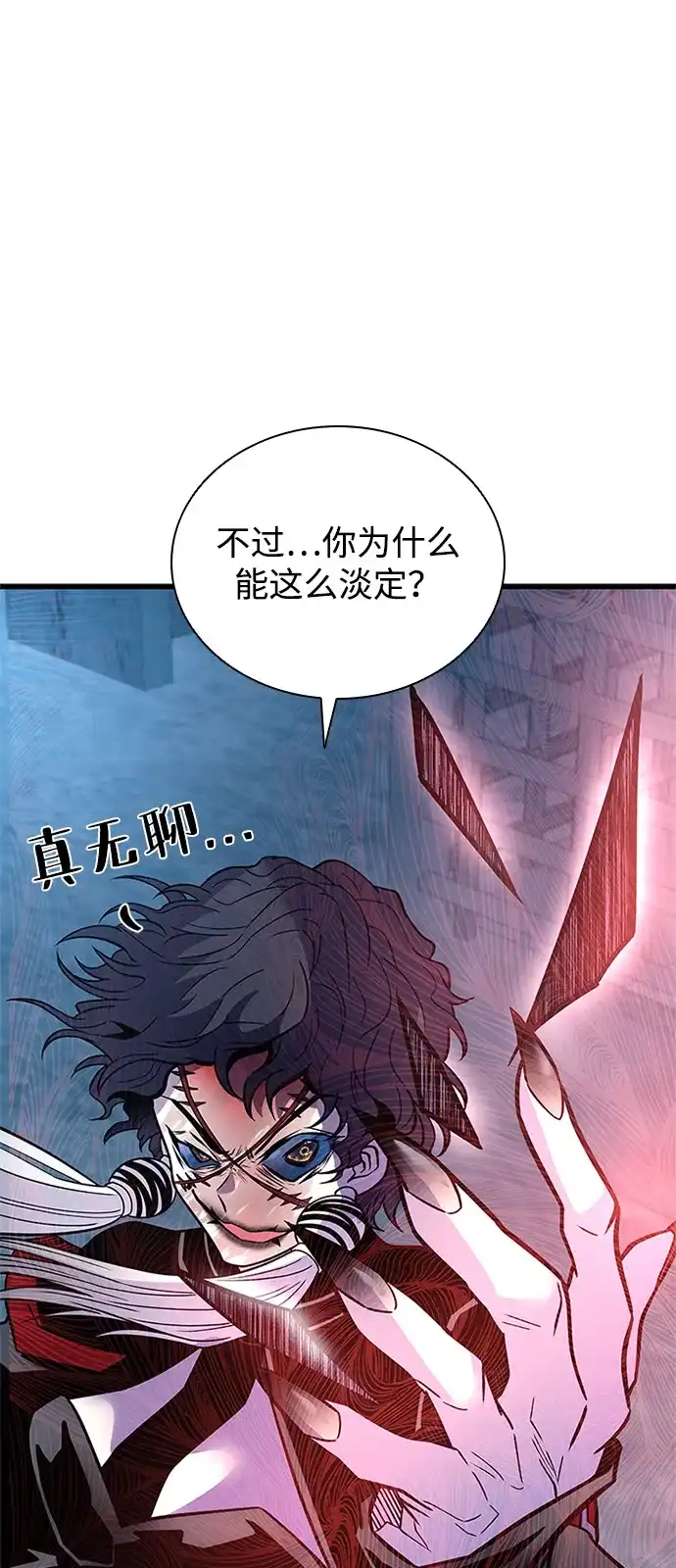 第210话-反派绝杀-FUPIN,Eunji（第5张）