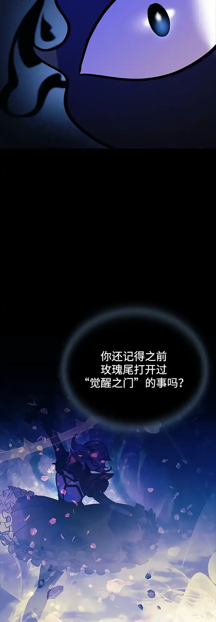 第211话-反派绝杀-FUPIN,Eunji（第22张）