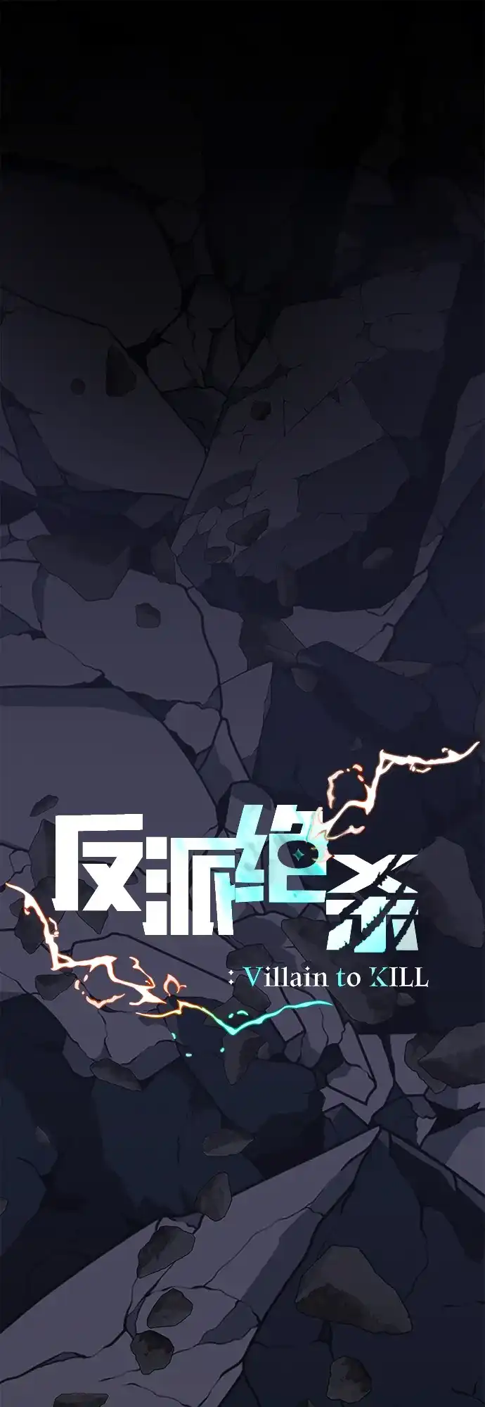 第212话-反派绝杀-FUPIN,Eunji（第21张）