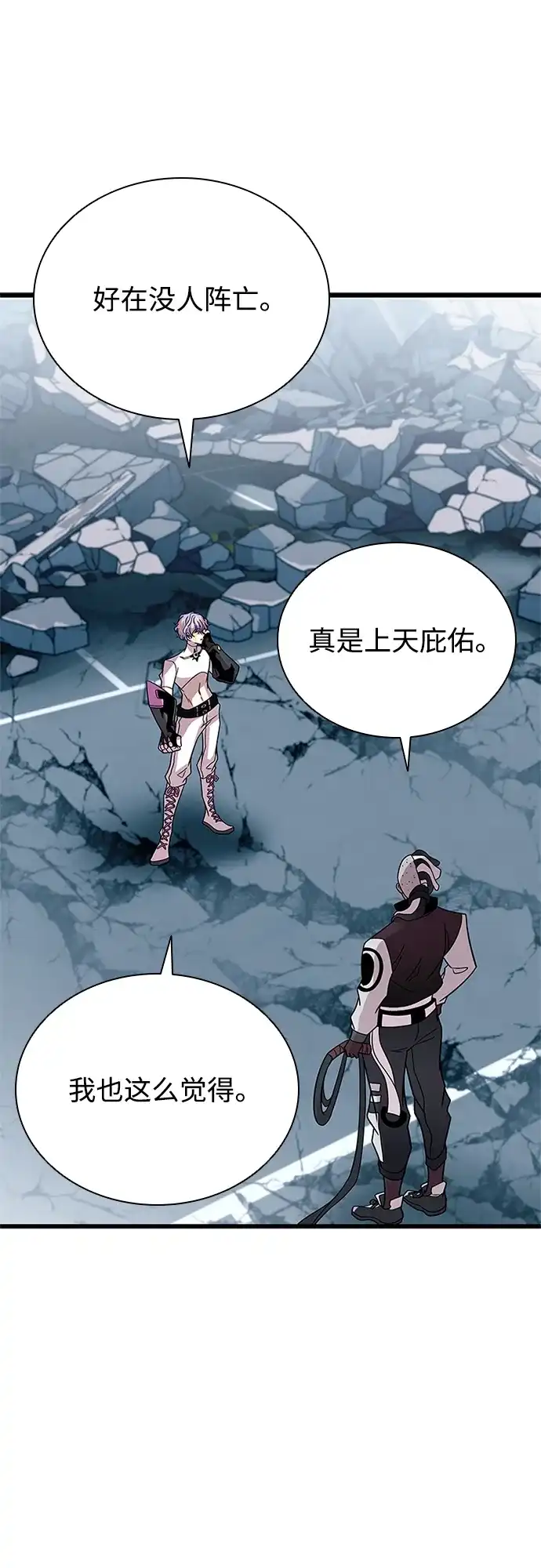 第213话-反派绝杀-FUPIN,Eunji（第3张）