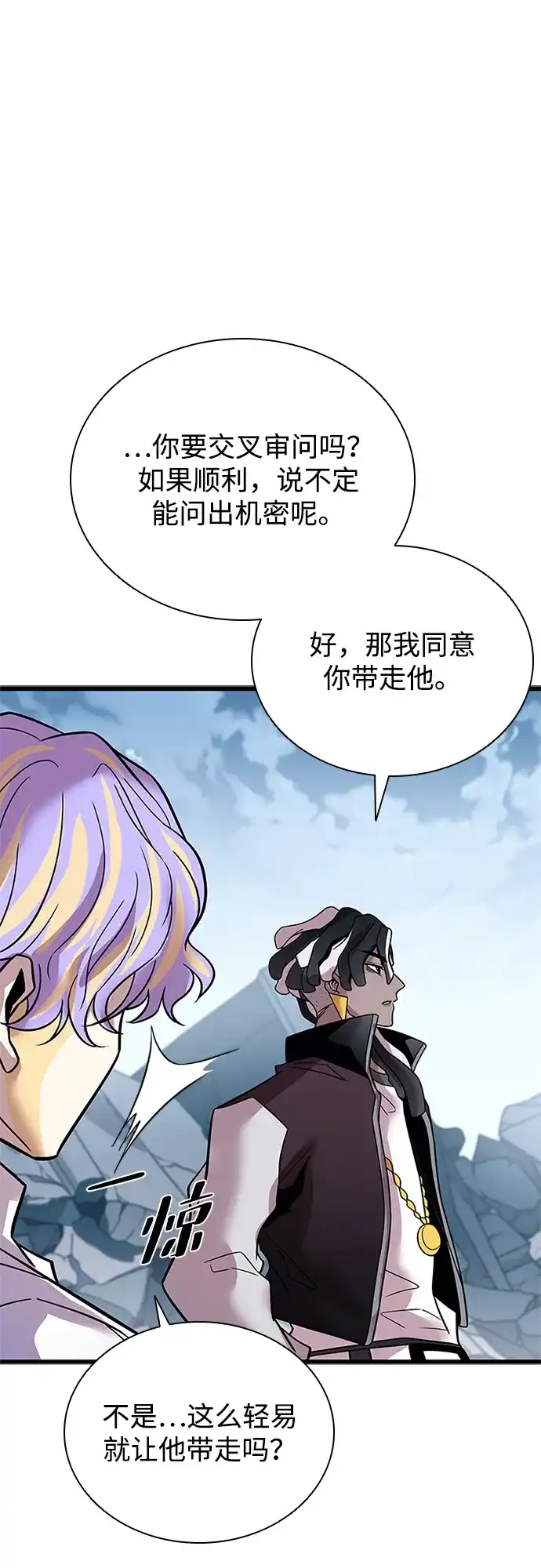 第213话-反派绝杀-FUPIN,Eunji（第16张）