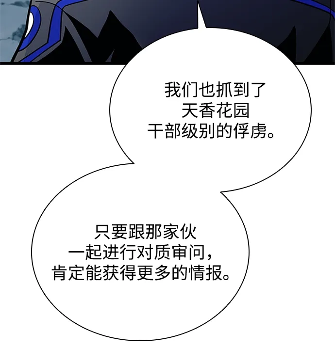 第213话-反派绝杀-FUPIN,Eunji（第15张）