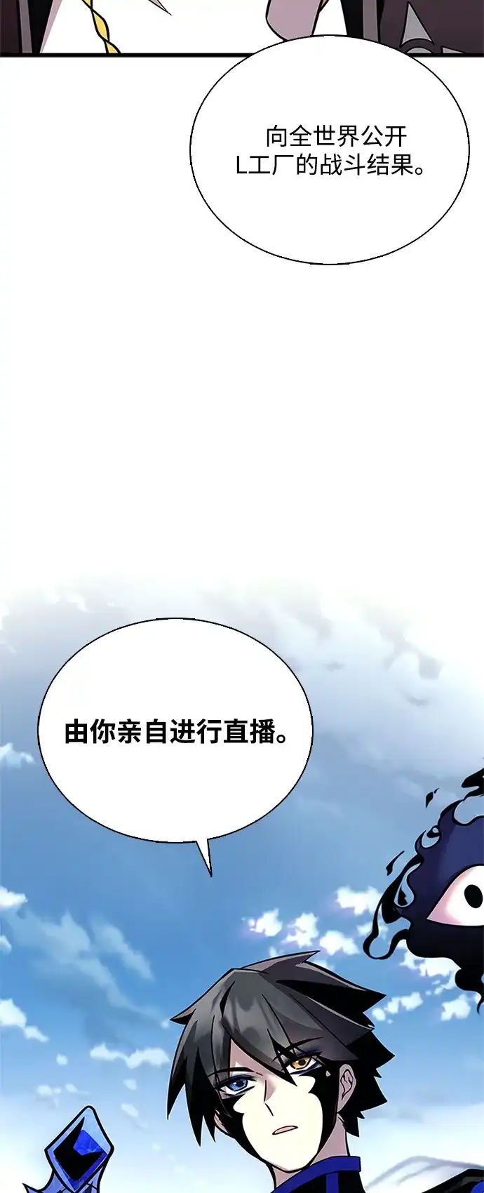 第213话-反派绝杀-FUPIN,Eunji（第21张）