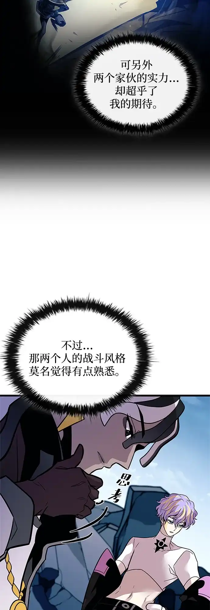 第213话-反派绝杀-FUPIN,Eunji（第8张）