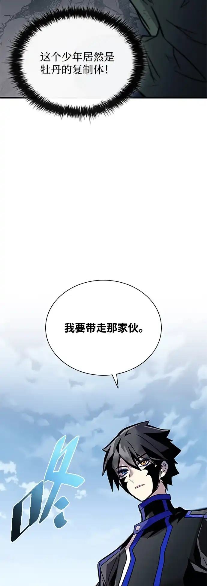 第213话-反派绝杀-FUPIN,Eunji（第12张）