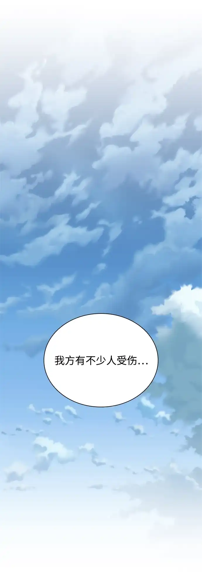 第213话-反派绝杀-FUPIN,Eunji（第2张）