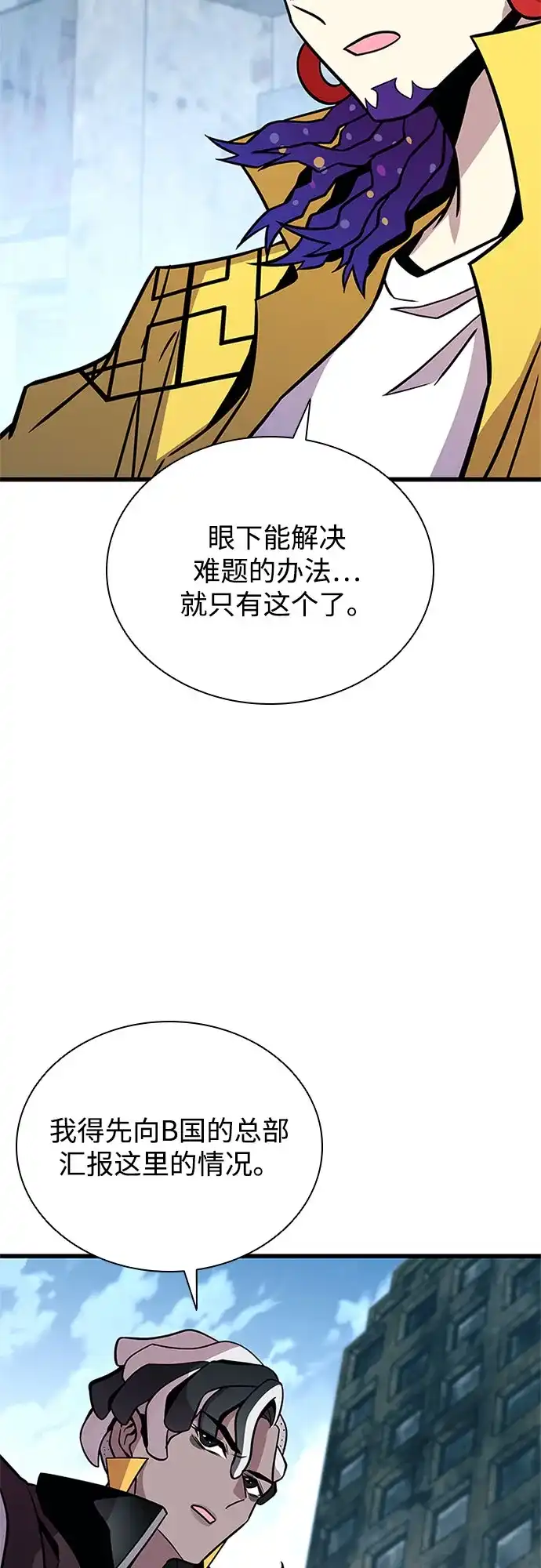 第214话-反派绝杀-FUPIN,Eunji（第32张）