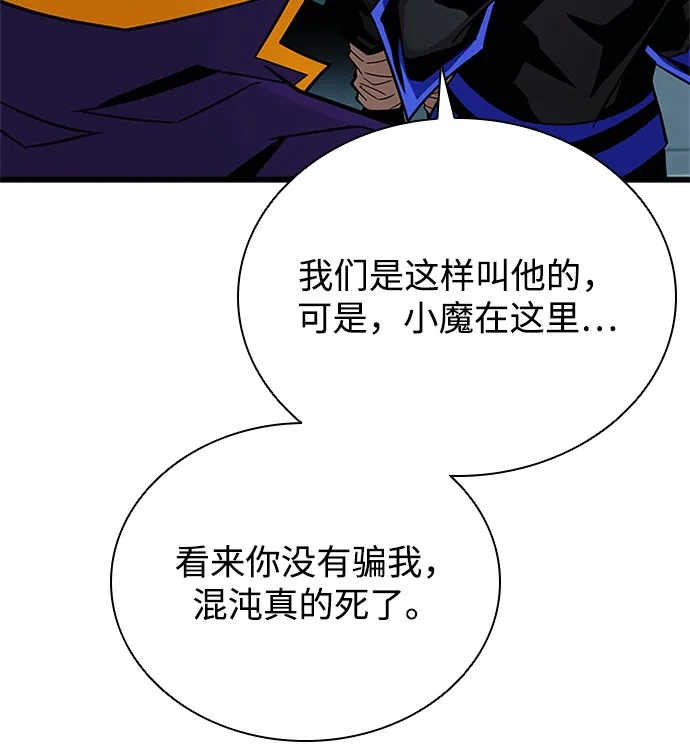 第214话-反派绝杀-FUPIN,Eunji（第14张）