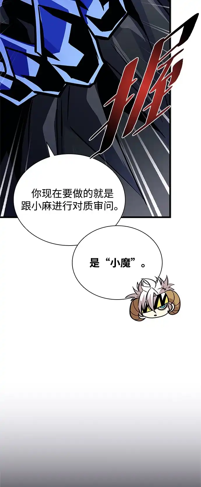 第214话-反派绝杀-FUPIN,Eunji（第20张）