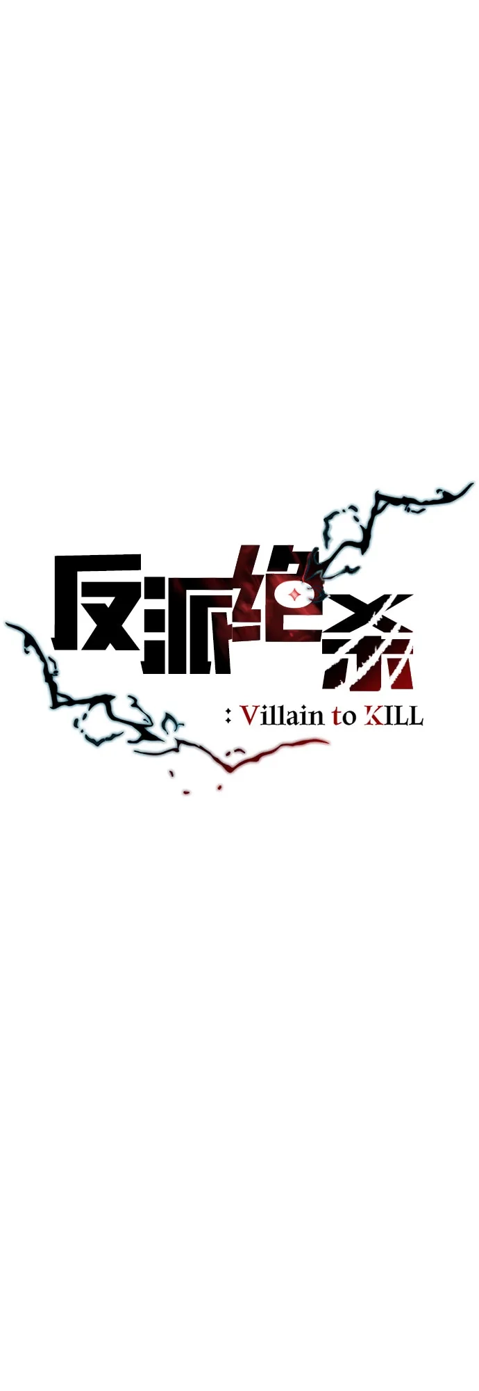 第214话-反派绝杀-FUPIN,Eunji（第25张）