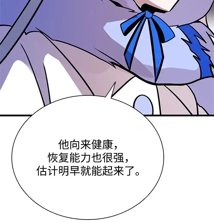 第214话-反派绝杀-FUPIN,Eunji（第38张）