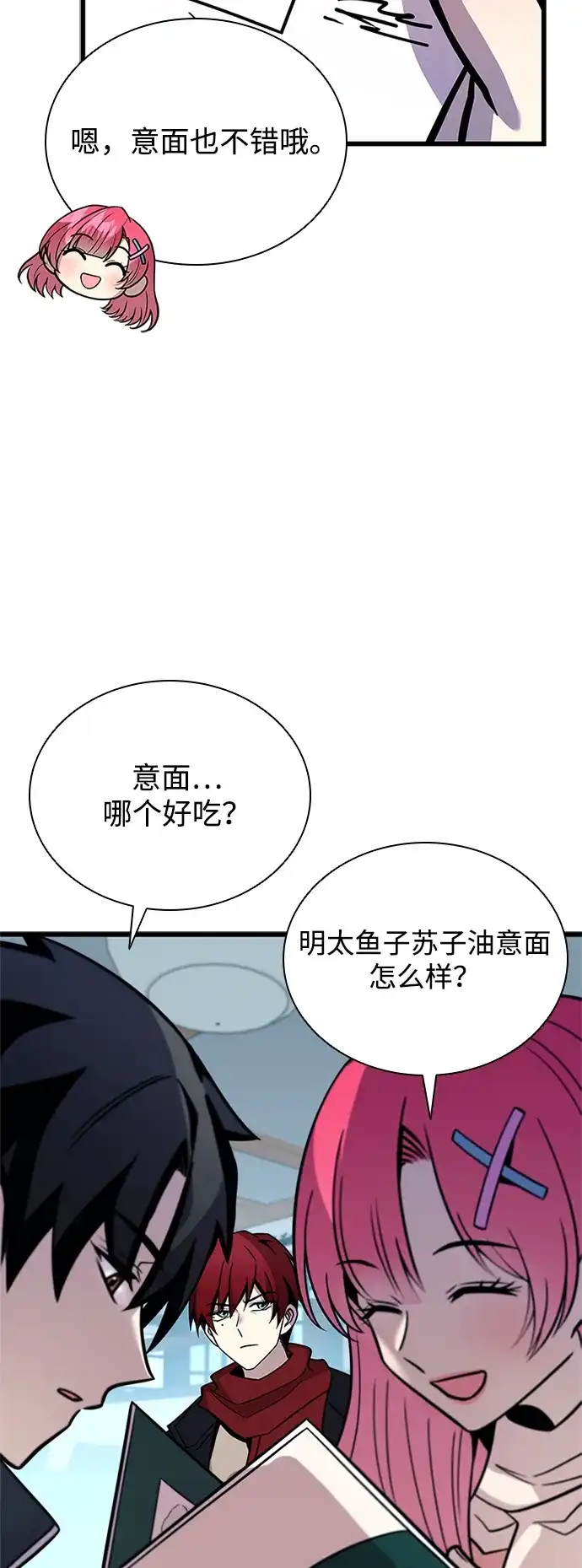 第215话-反派绝杀-FUPIN,Eunji（第38张）