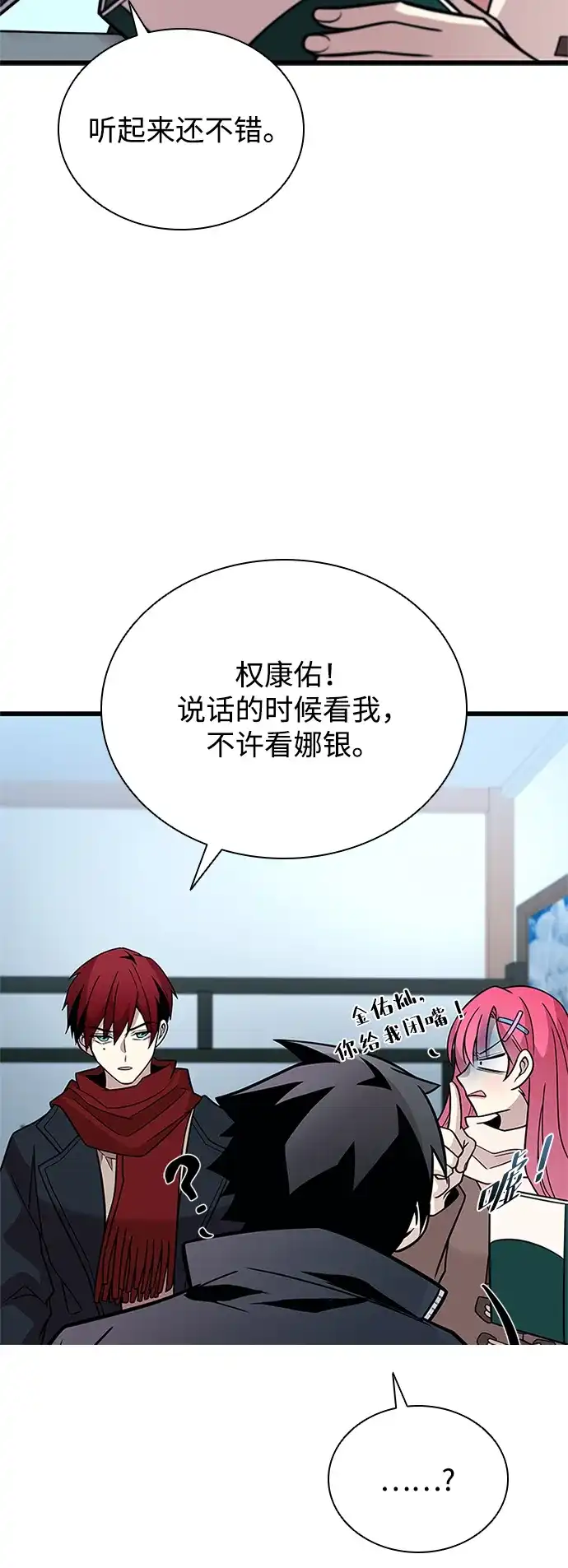 第215话-反派绝杀-FUPIN,Eunji（第39张）