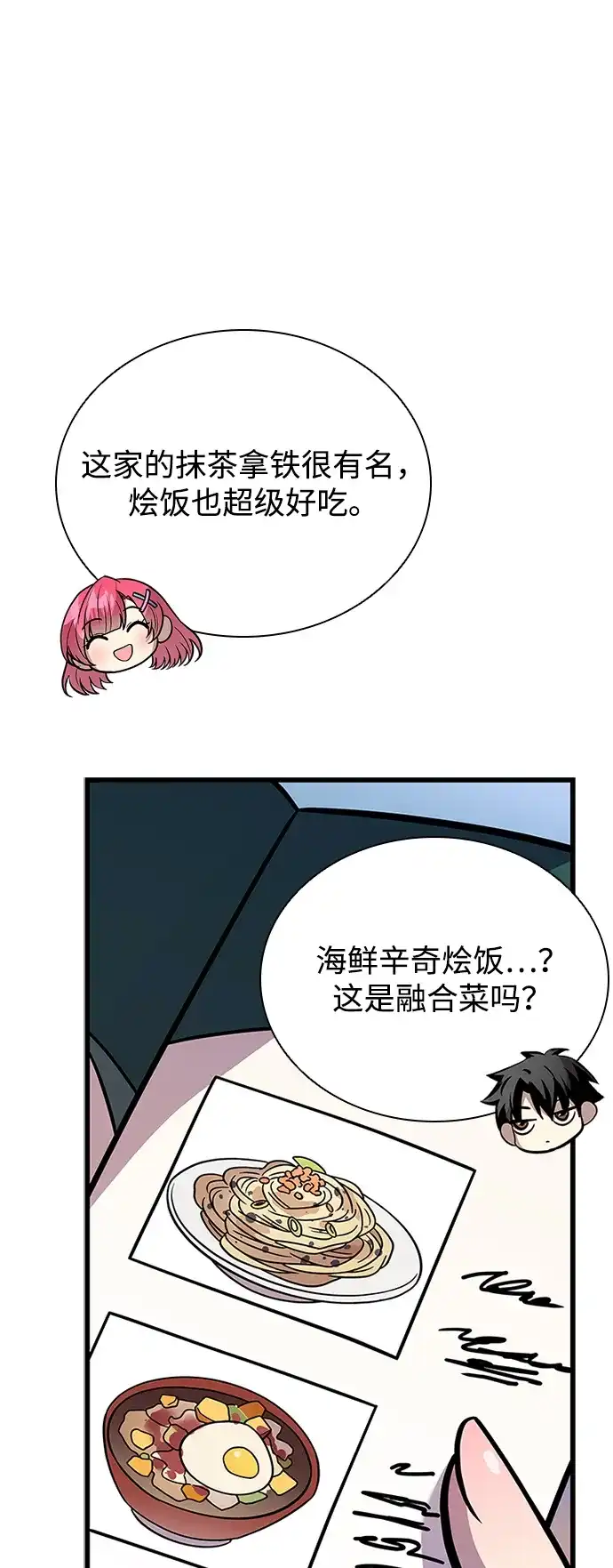 第215话-反派绝杀-FUPIN,Eunji（第37张）
